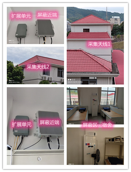  弓长岭某武警部队宿舍屏蔽案例（数字信令级）
