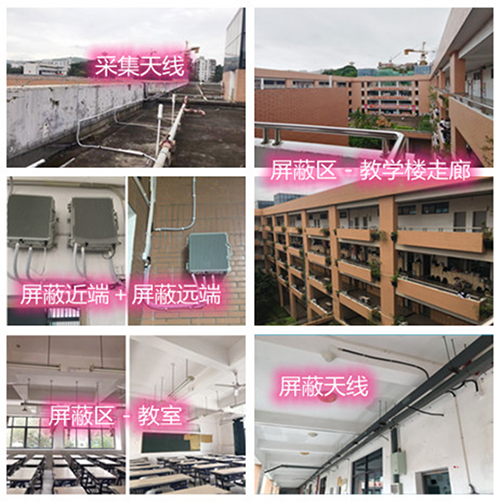  弓长岭某中学考场屏蔽案例（数字信令级）